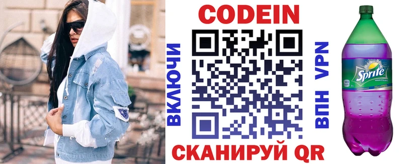 Кодеиновый сироп Lean Purple Drank  Верхняя Тура 
