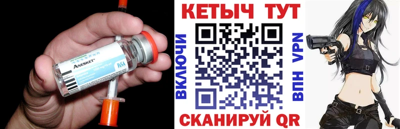 КЕТАМИН ketamine Верхняя Тура